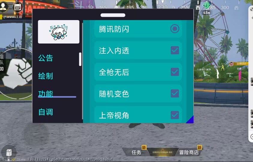 和平精英辅助【骷髅头容器直装】触摸自瞄 子弹穿墙 透视绘制 车辆飞天 透视绘制